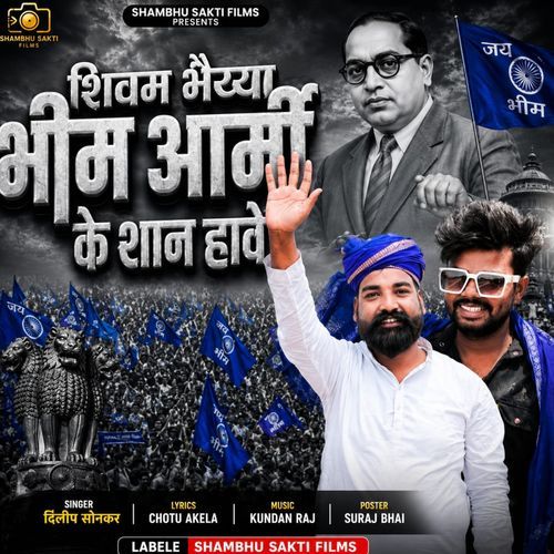 Shivam Bhaiya Bheem Army Ke San Hawa Ho