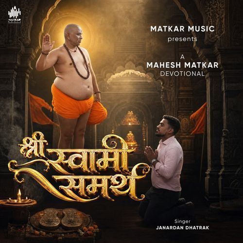 Shree Swami Samarth