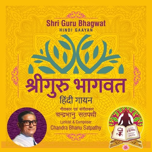 Shri Guru Bhagwat Hindi Gaayan