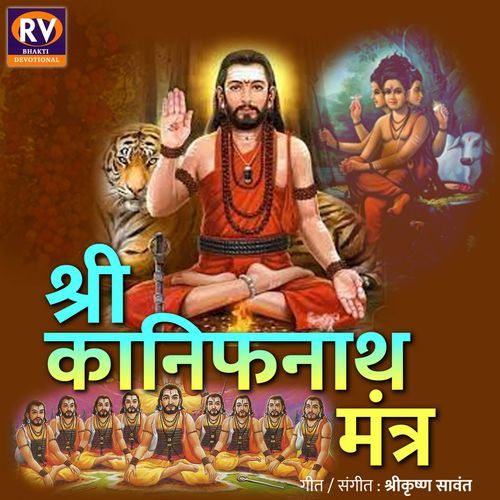 Shri Kanifnath Mantra