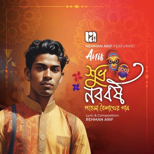 Shuvo Noboborsho