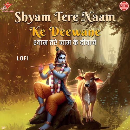 Shyam Tere Naam Ke Deewane-Lofi