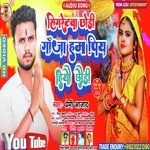Sigratwa Chhodi Ganja Hm Piyo Hiyo Chhaudi