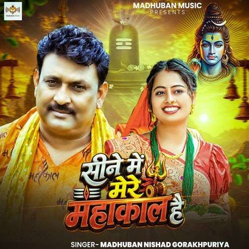Sine Me Mere Mahakal Hai