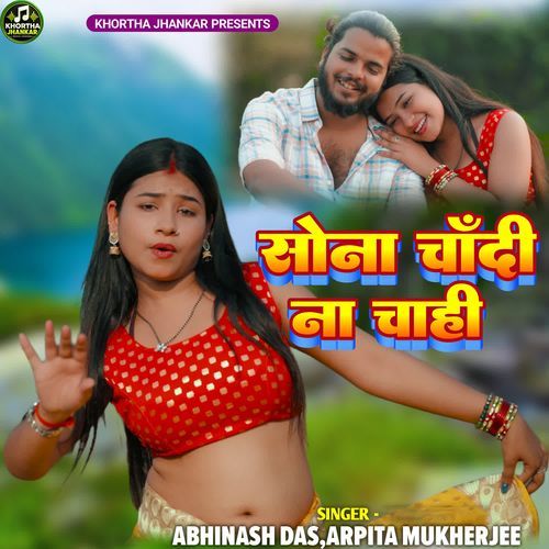 Sona Chandi Na Chahi