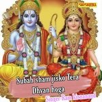 Subah sham jisko tera dhyan hoga