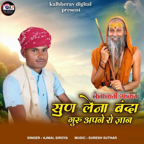 Sun Lena Banda Guru Apne Ro Gyan