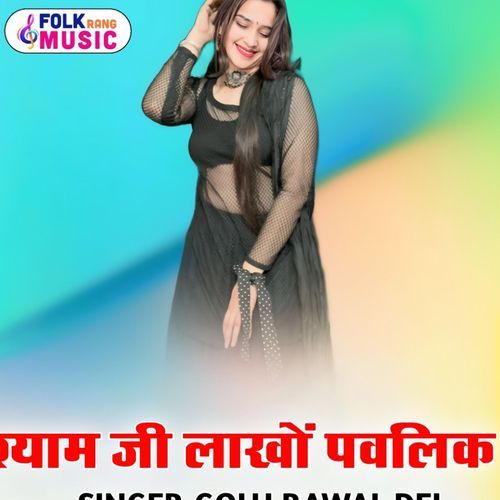 Syam Ji Lakho PavLeek