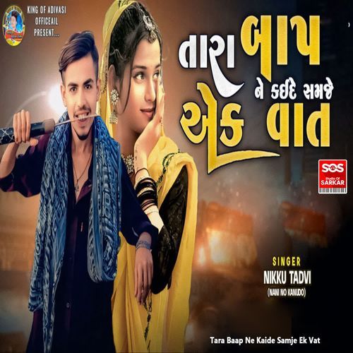 Tara Baap Ne Kaide Samje Ek Vat
