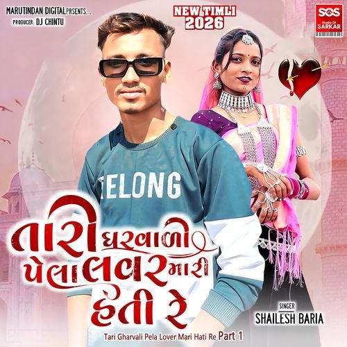 Tari Gharvali Pela Lover Mari Hati Re Part 1