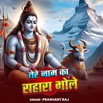 Tere Nam Ka Sahara Bhole