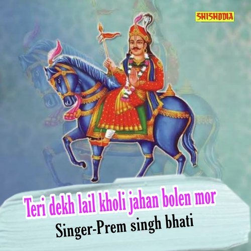 Teri Dekh Lai Kholi Jahan Bolen Mor