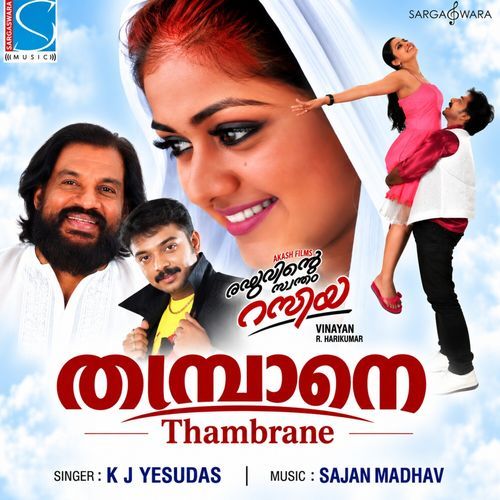 Thambrane (From "Raghuvinte Swontham Raziya")