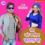 Tor uhe jagahiya fatal ba (Bhojpuri)