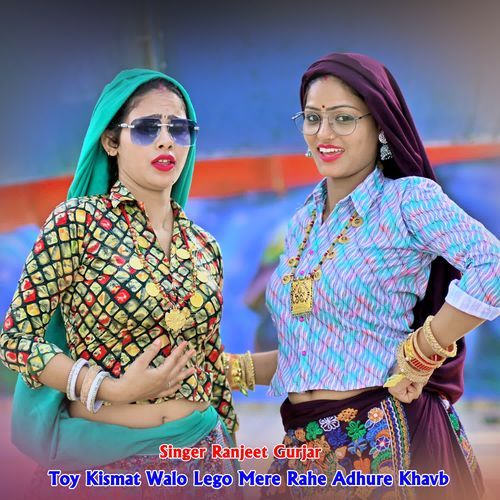 Toy Kismat Walo Lego Mere Rahe Adhure Khavb