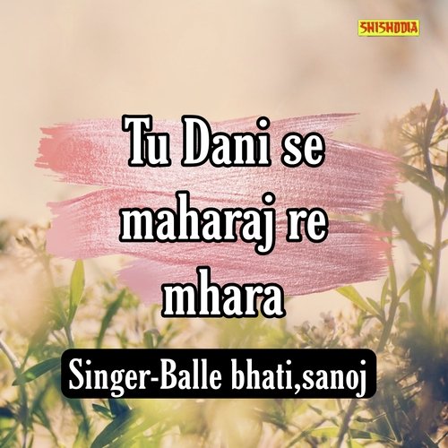 Tu Dani Se Maharaj Re Mhara