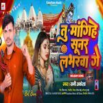 Tu Mangihe Sunar Labharwa Ge