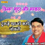 Tukde Khao Karo Nokari