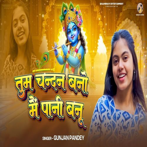 Tum Chandan Bano Mai Pani Banu