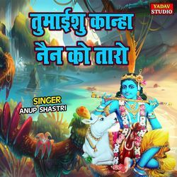 Tumaishu Kanha Nain Ko Taaro