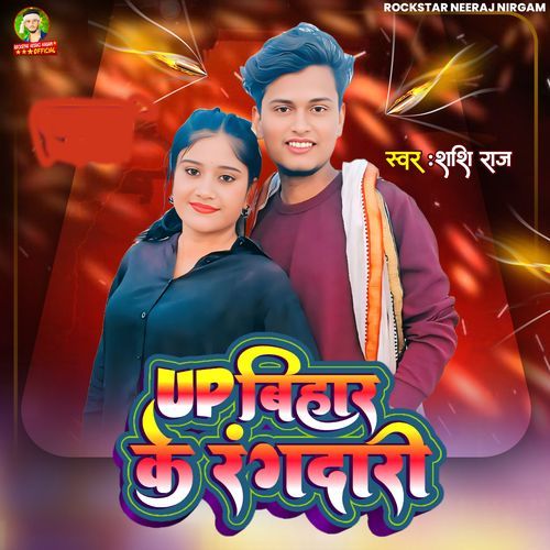 UP Bihar Ke Rangdari
