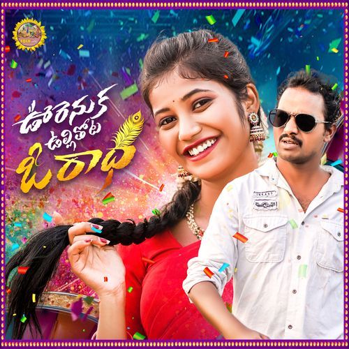 URENUKA ULLITHOTA DJ SONG