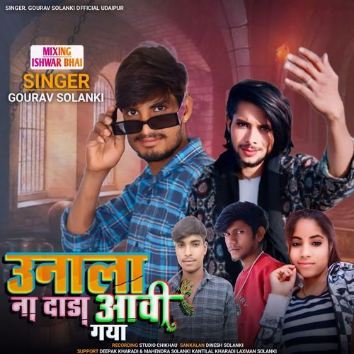 Unala Na Dada Avi Gaya