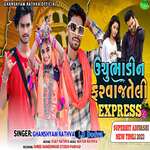 Unchhu Bhadin Farva Jateli (Express)
