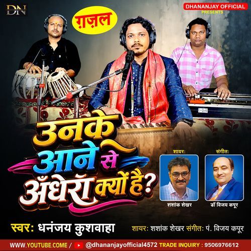 Unke Aane Se Andhera Kyu Hai