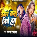 Upar Yam Niche Ham