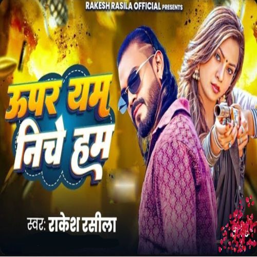 Upar Yam Niche Ham
