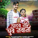 Yadav Ji Chuve Jawani