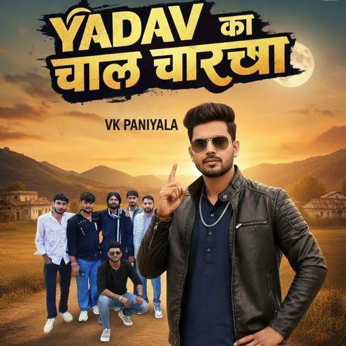 Yadav ka chale chrcha