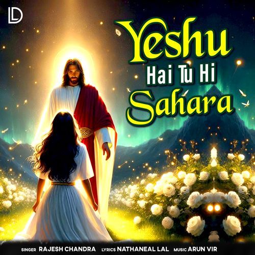 Yeshu Hai Tu Hi Sahara