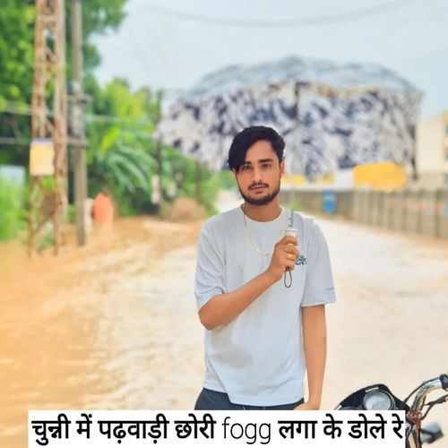 चुन्नी में पढ़वाड़ी छोरी fogg लगा के डोले रे