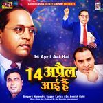 14 April Aai Hai