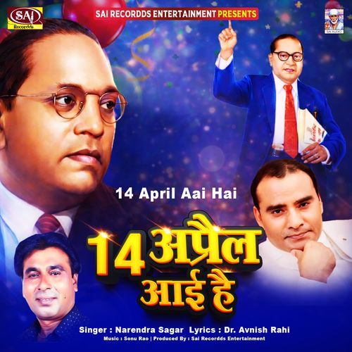 14 April Aai Hai