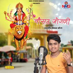 64 Jogani ( Navratri Special Song )-MQUxVBxiDmI