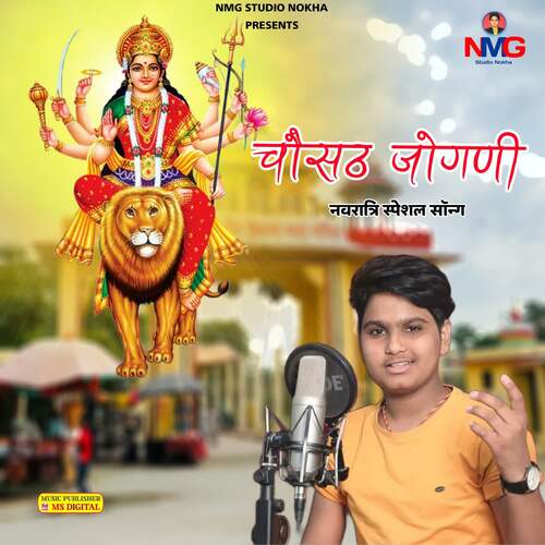 64 Jogani ( Navratri Special Song )