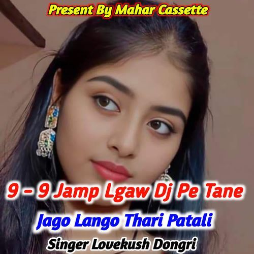 9 9 Jamp Lgaw Dj Pe Tane Jago Lango Thari Patali