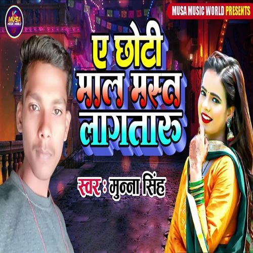 A Chhoti Mal Mast Lagataru