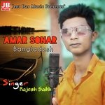AMAR SONAR BANGLADESH
