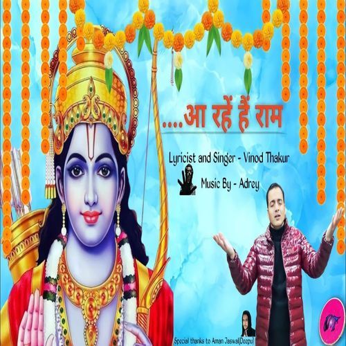 Aa Rahe Hain Ram