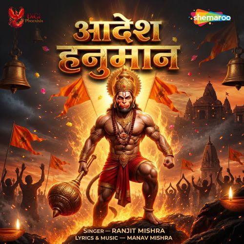 Aadesh Hanuman