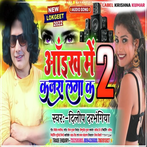 Aaikh Mai Kajra Lagake 2 (Maithili)