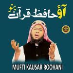 Ilahi Mujh Se Taufeeq E Ibadat Slab Na Karna