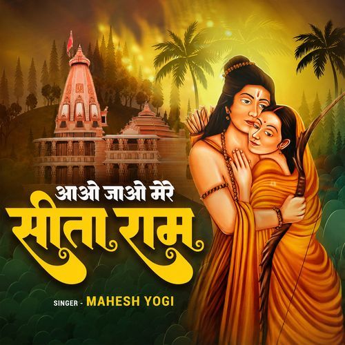 Aao Jao Mere Sita Ram