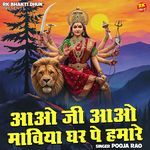 Aao Ji Aao Maoiya Ghar Pe Hamare