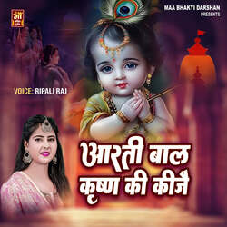 Aarti Bal Krishna Ki Kije-RDonXTJfA1Q