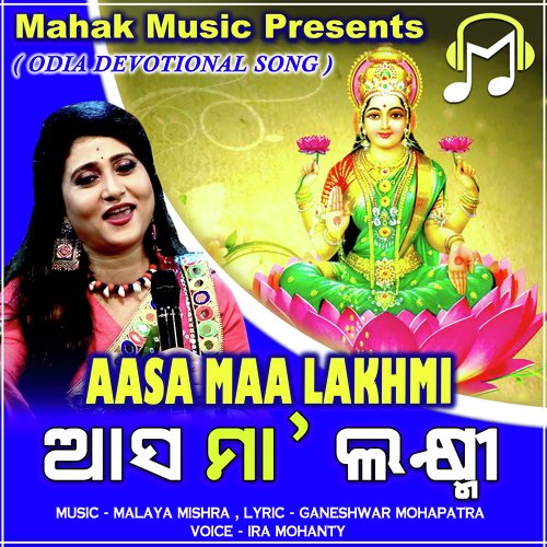 Aasa Maa Lakhmi